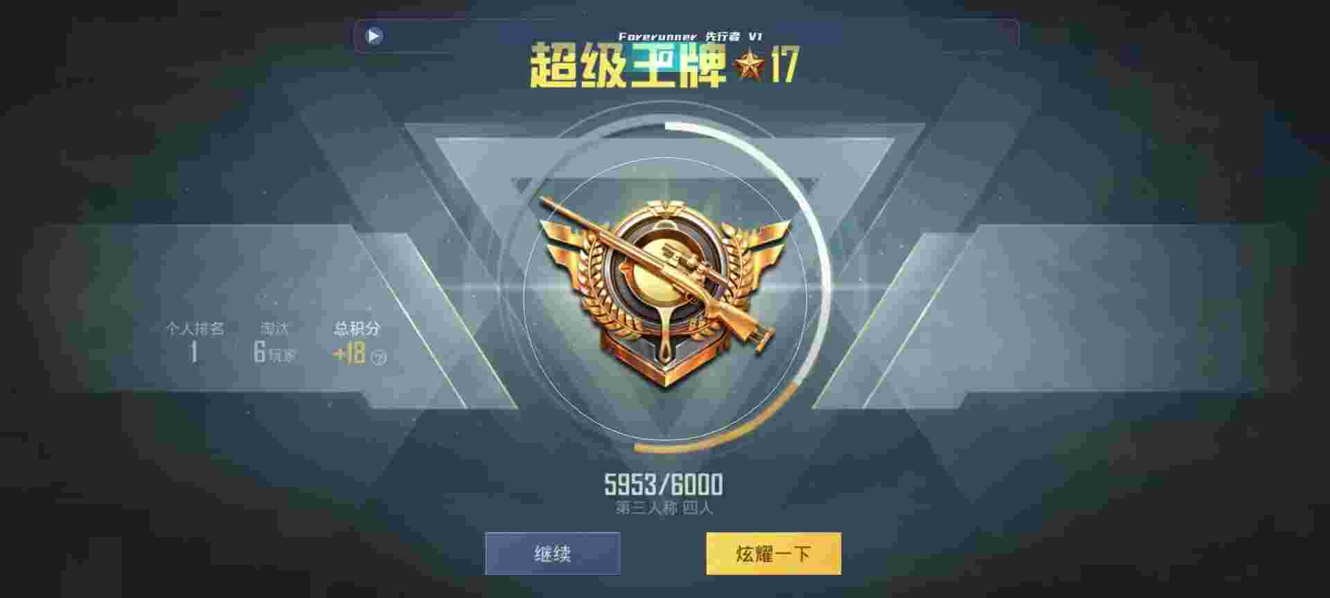 和平精英鸡腿辅助自瞄 - t-x��Һ�ƽ��Ӣ辅助预览图
